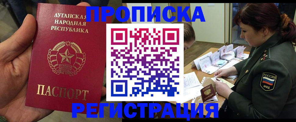 пропишу в квартире в Арамили